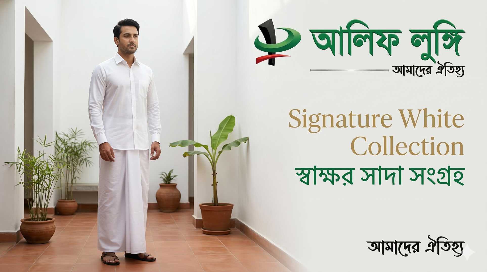 Signature White Collection