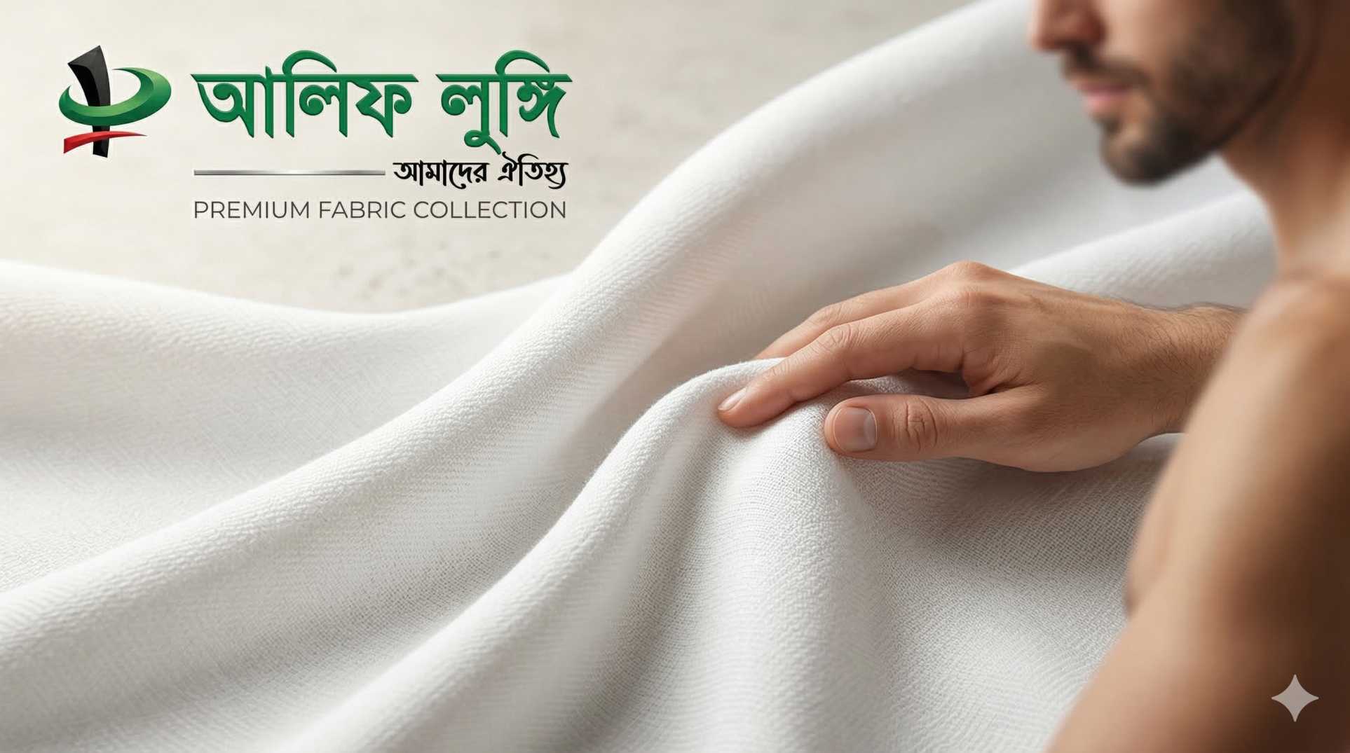 Premium Fabric Collection