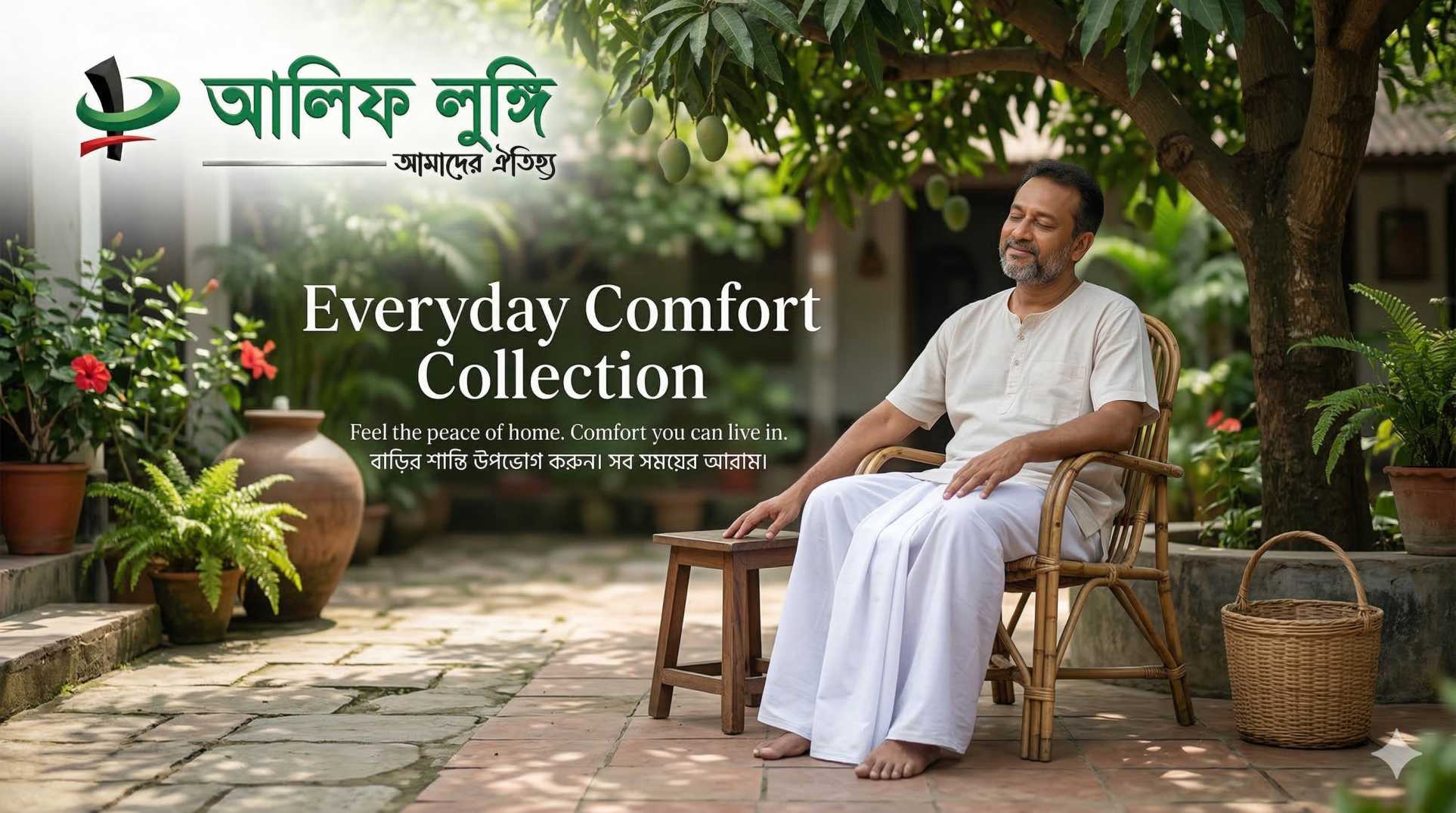 Everyday Comfort Collection